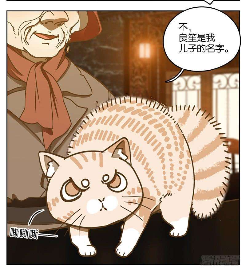 妖怪酒馆37话 舐犊之情（一）