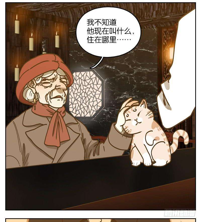 妖怪酒馆37话 舐犊之情（一）