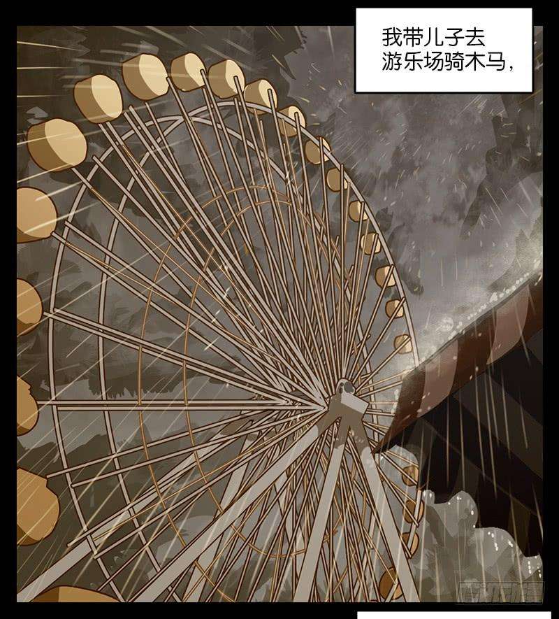 妖怪酒馆37话 舐犊之情（一）
