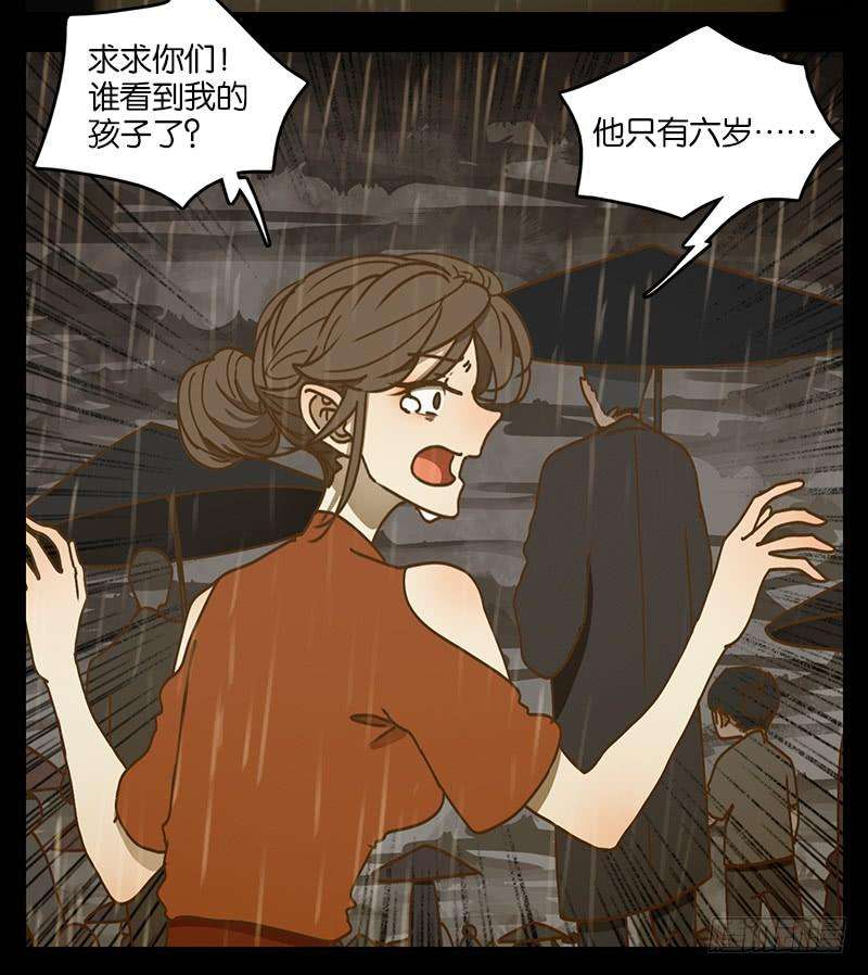 妖怪酒馆37话 舐犊之情（一）