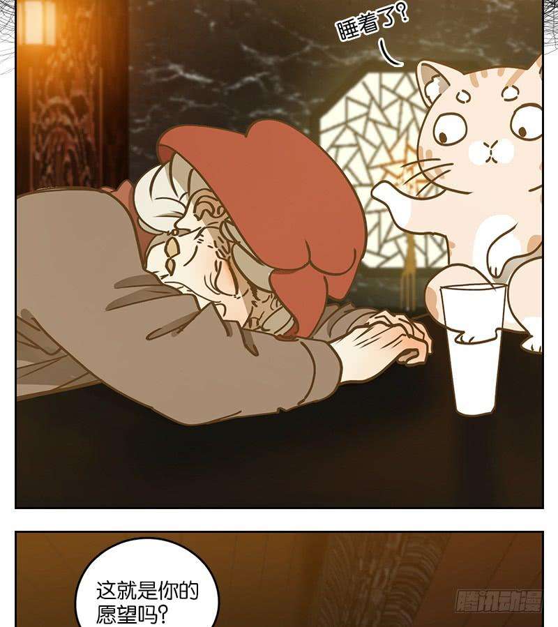 妖怪酒馆37话 舐犊之情（一）