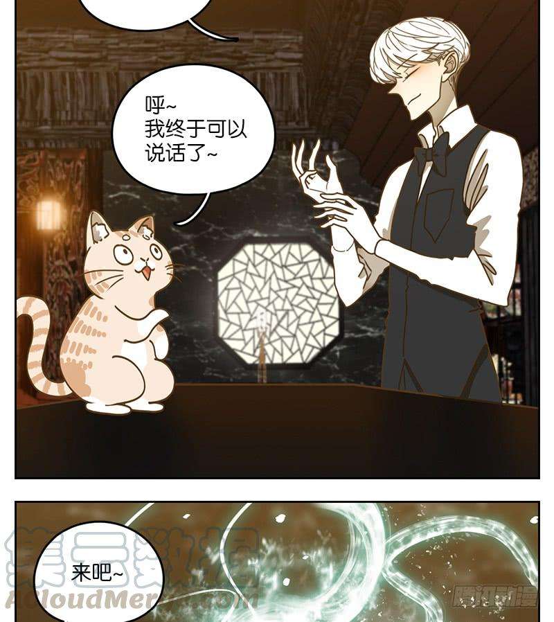 妖怪酒馆37话 舐犊之情（一）