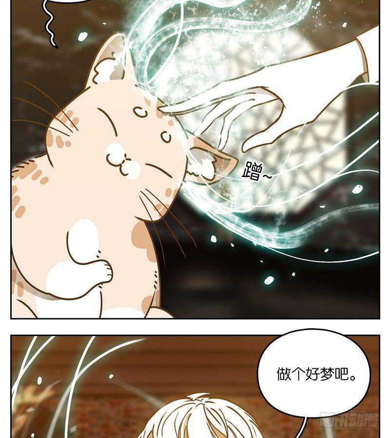 妖怪酒馆37话 舐犊之情（一）