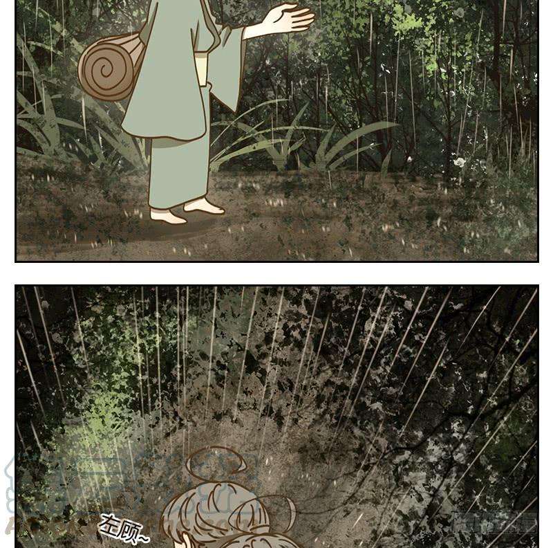 妖怪酒馆37话 舐犊之情（一）
