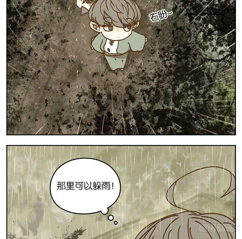 妖怪酒馆37话 舐犊之情（一）
