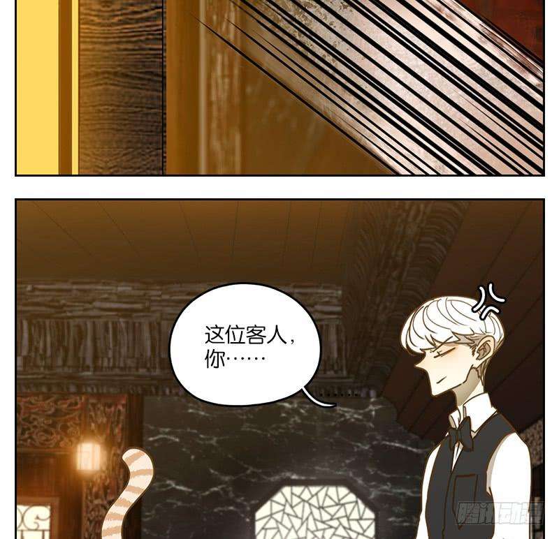 妖怪酒馆37话 舐犊之情（一）