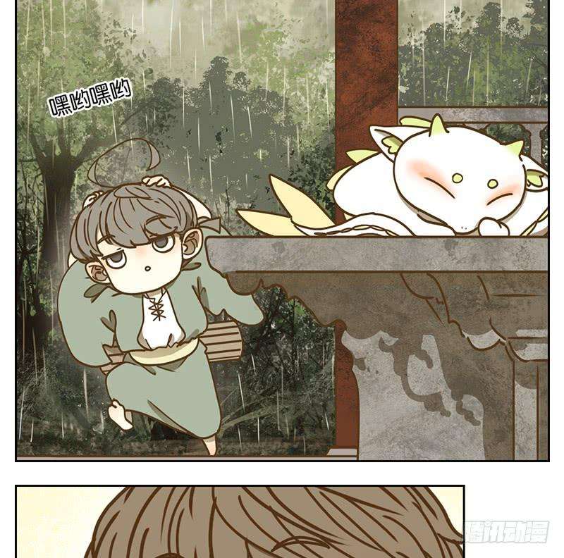 妖怪酒馆37话 舐犊之情（一）
