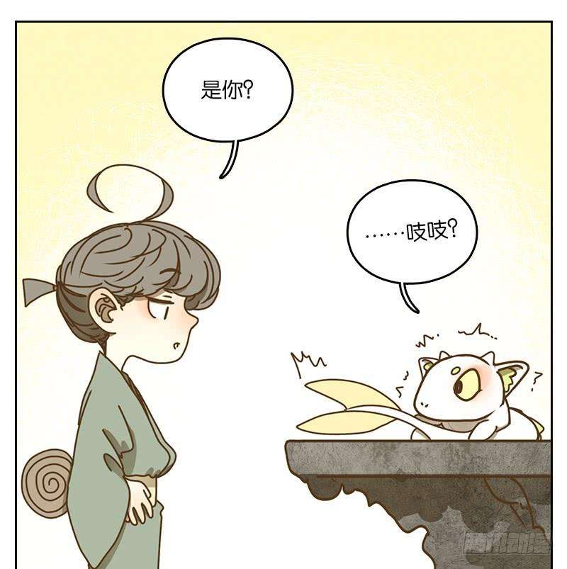 妖怪酒馆37话 舐犊之情（一）