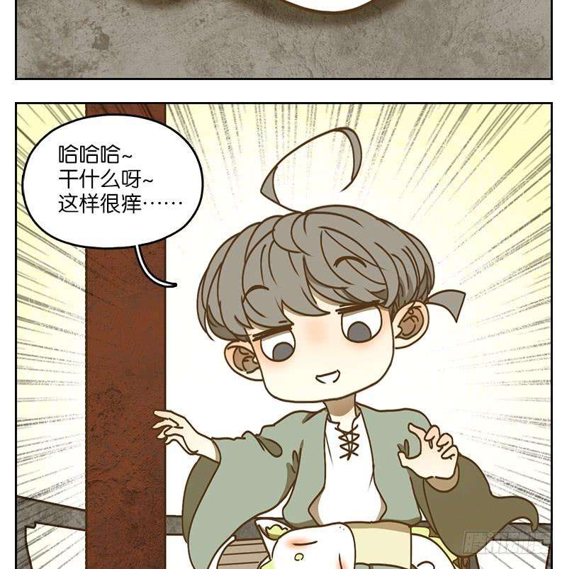 妖怪酒馆37话 舐犊之情（一）