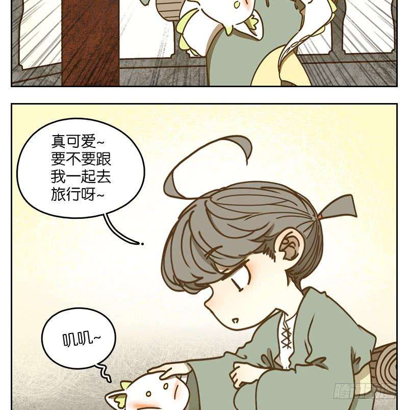 妖怪酒馆37话 舐犊之情（一）