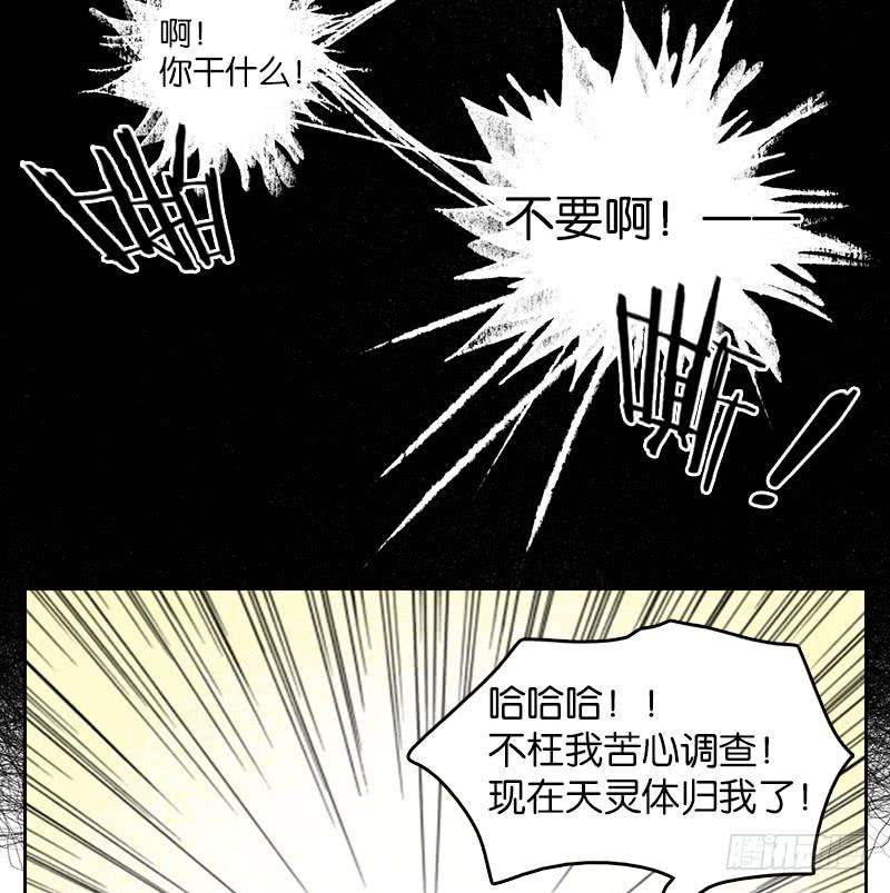 妖怪酒馆37话 舐犊之情（一）