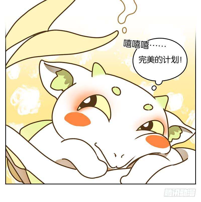 妖怪酒馆37话 舐犊之情（一）