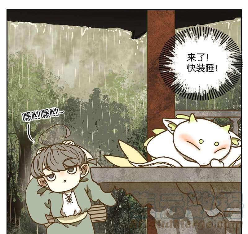 妖怪酒馆37话 舐犊之情（一）
