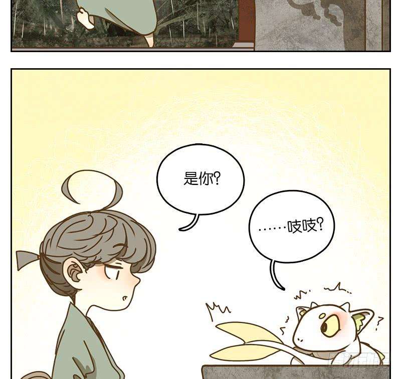 妖怪酒馆37话 舐犊之情（一）