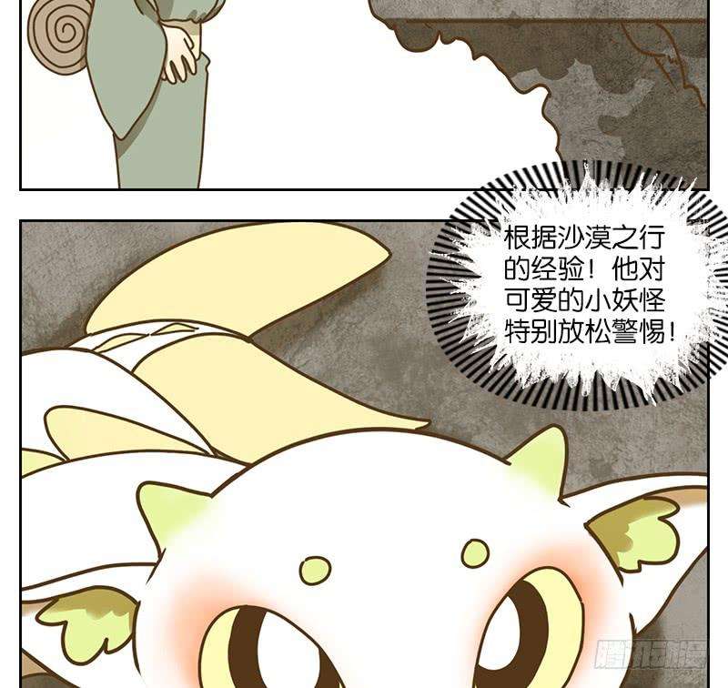 妖怪酒馆37话 舐犊之情（一）