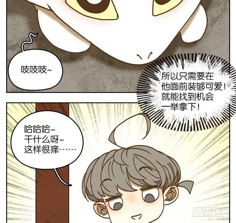 妖怪酒馆37话 舐犊之情（一）