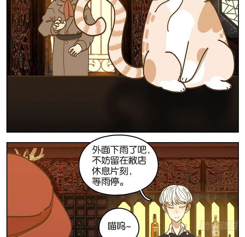 妖怪酒馆37话 舐犊之情（一）