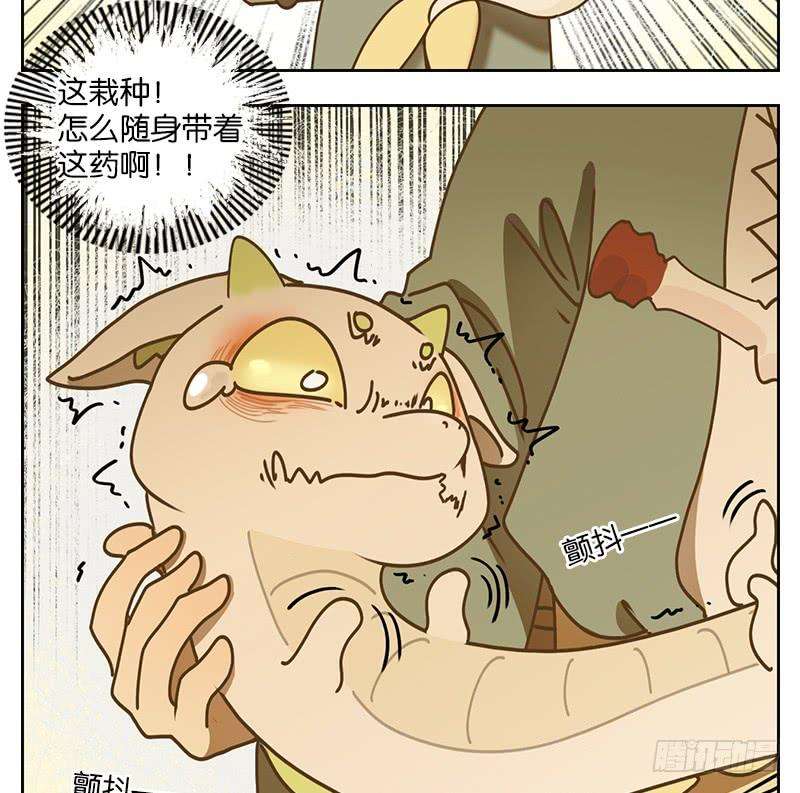 妖怪酒馆37话 舐犊之情（一）
