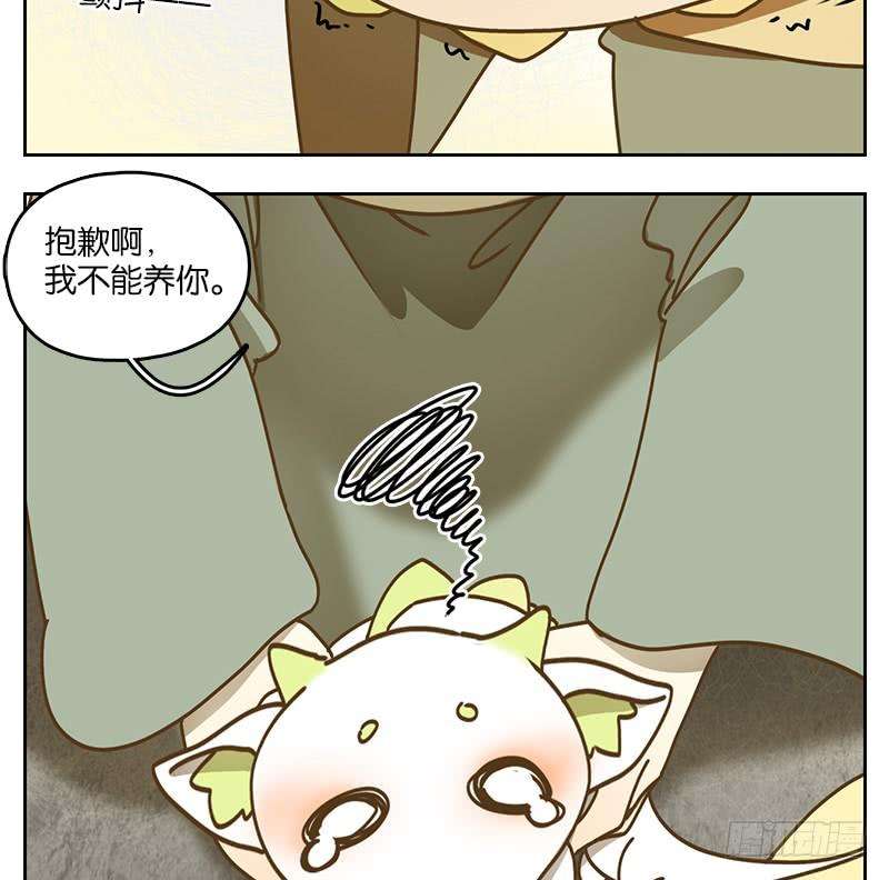 妖怪酒馆37话 舐犊之情（一）