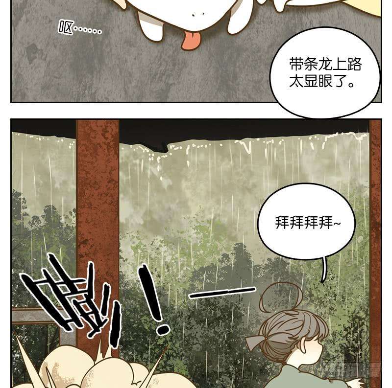 妖怪酒馆37话 舐犊之情（一）
