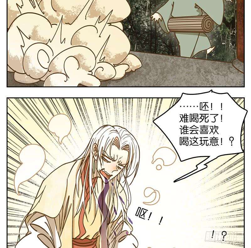 妖怪酒馆37话 舐犊之情（一）