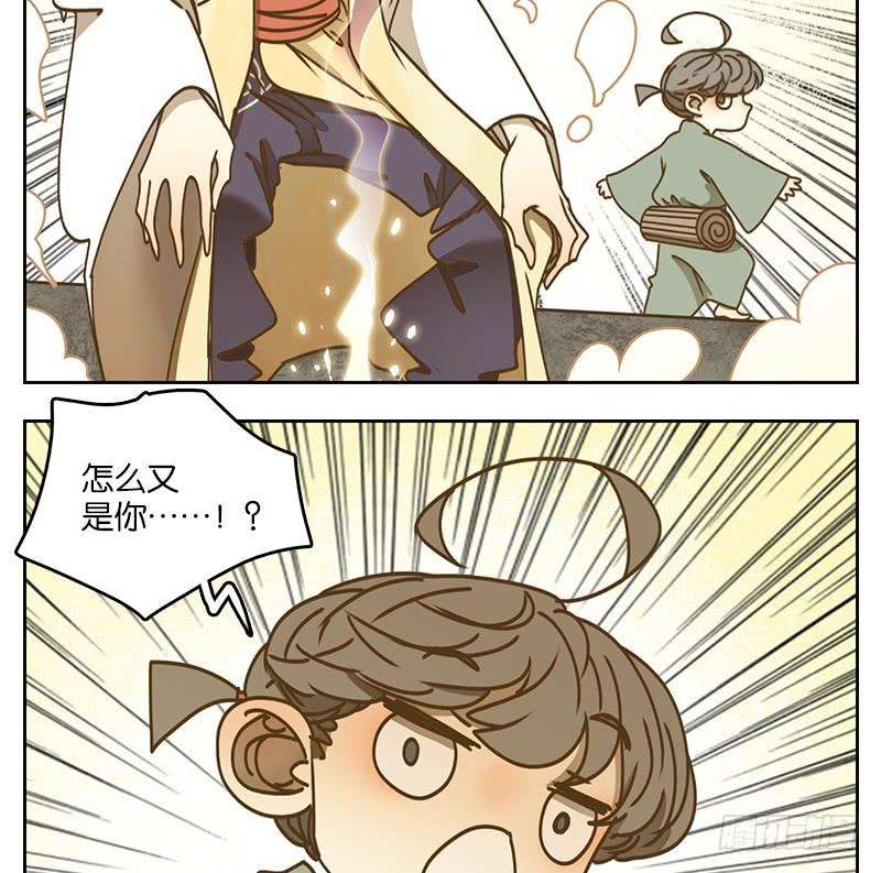 妖怪酒馆37话 舐犊之情（一）