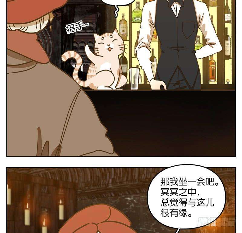 妖怪酒馆37话 舐犊之情（一）