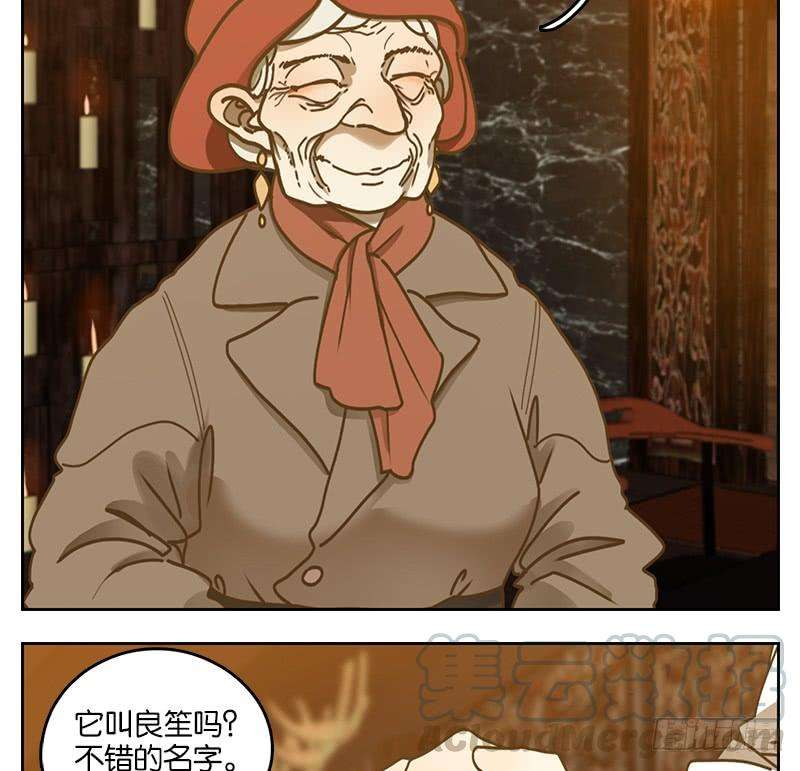 妖怪酒馆37话 舐犊之情（一）