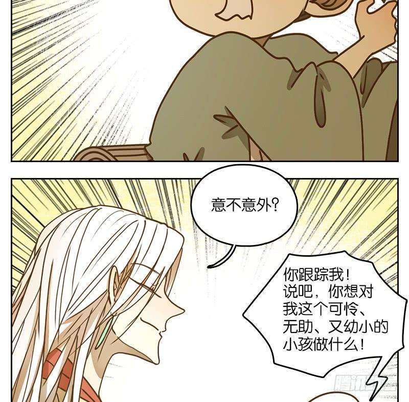 妖怪酒馆38话 舐犊之情（二）