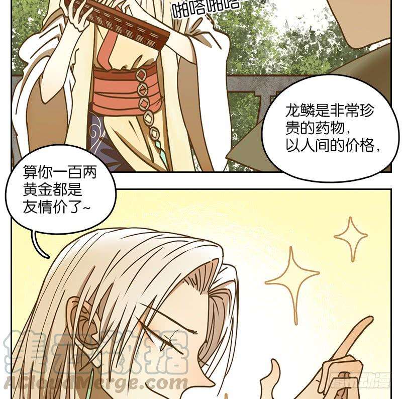 妖怪酒馆38话 舐犊之情（二）