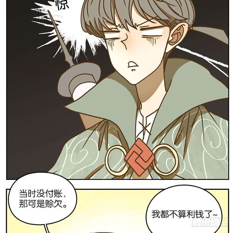 妖怪酒馆38话 舐犊之情（二）