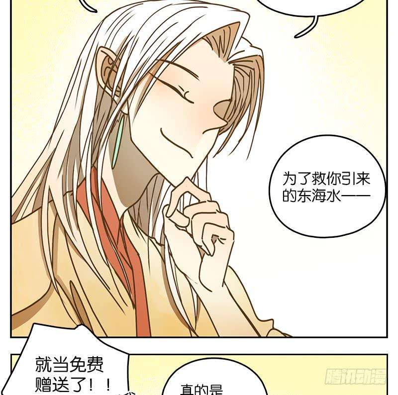 妖怪酒馆38话 舐犊之情（二）