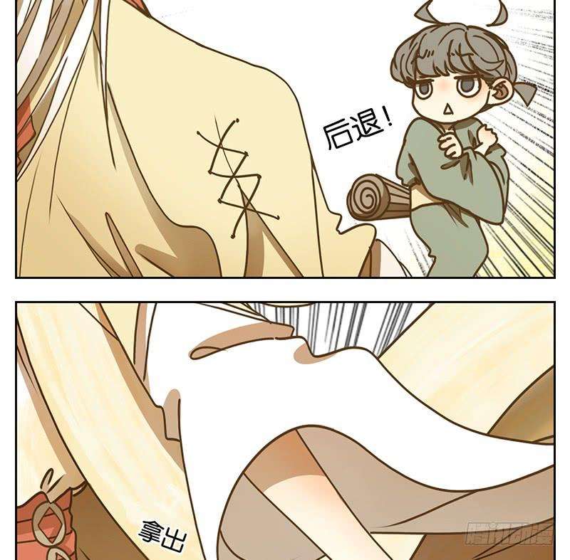 妖怪酒馆38话 舐犊之情（二）