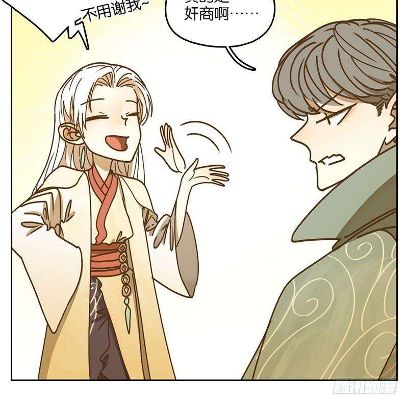 妖怪酒馆38话 舐犊之情（二）