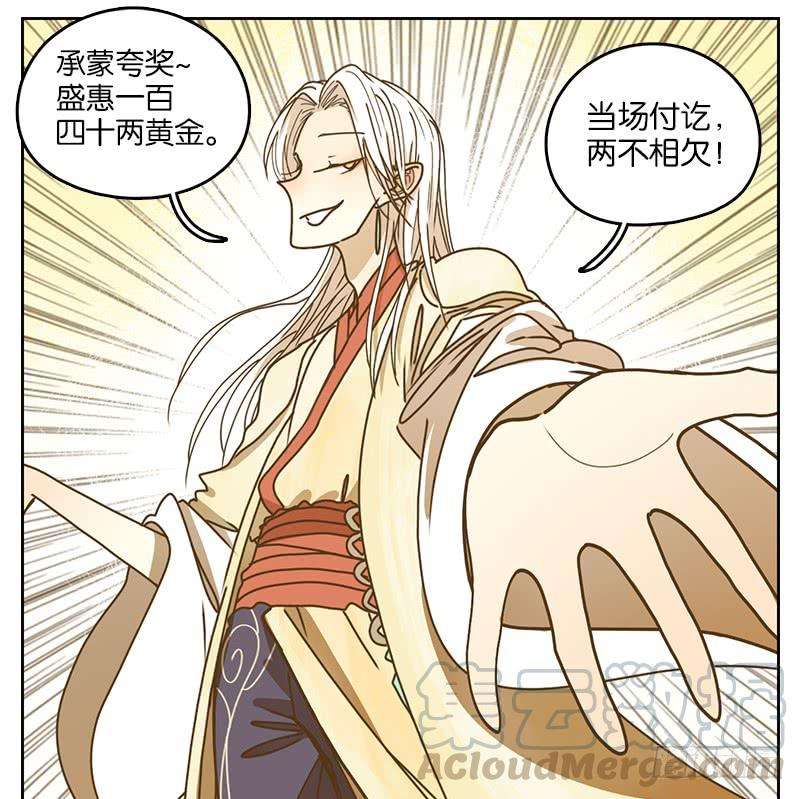 妖怪酒馆38话 舐犊之情（二）