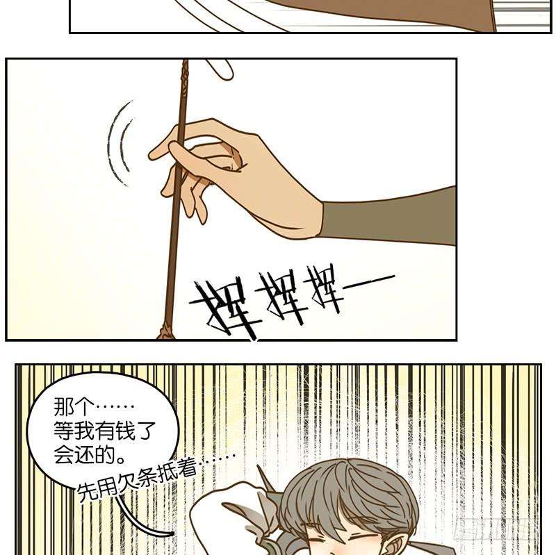 妖怪酒馆38话 舐犊之情（二）