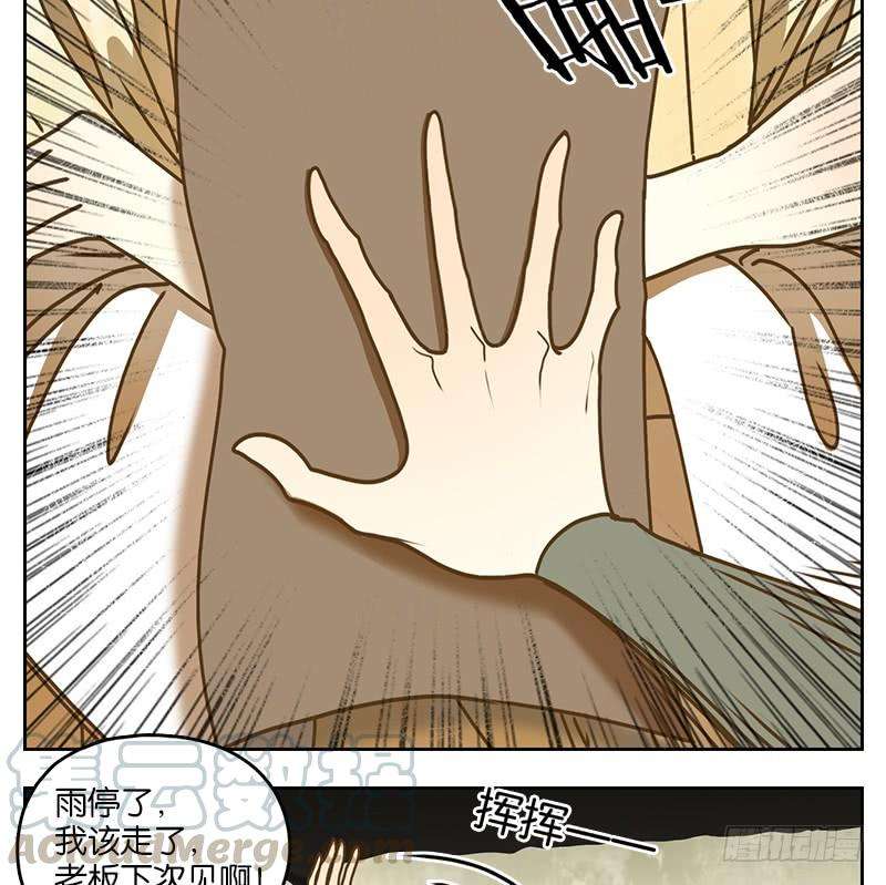 妖怪酒馆38话 舐犊之情（二）