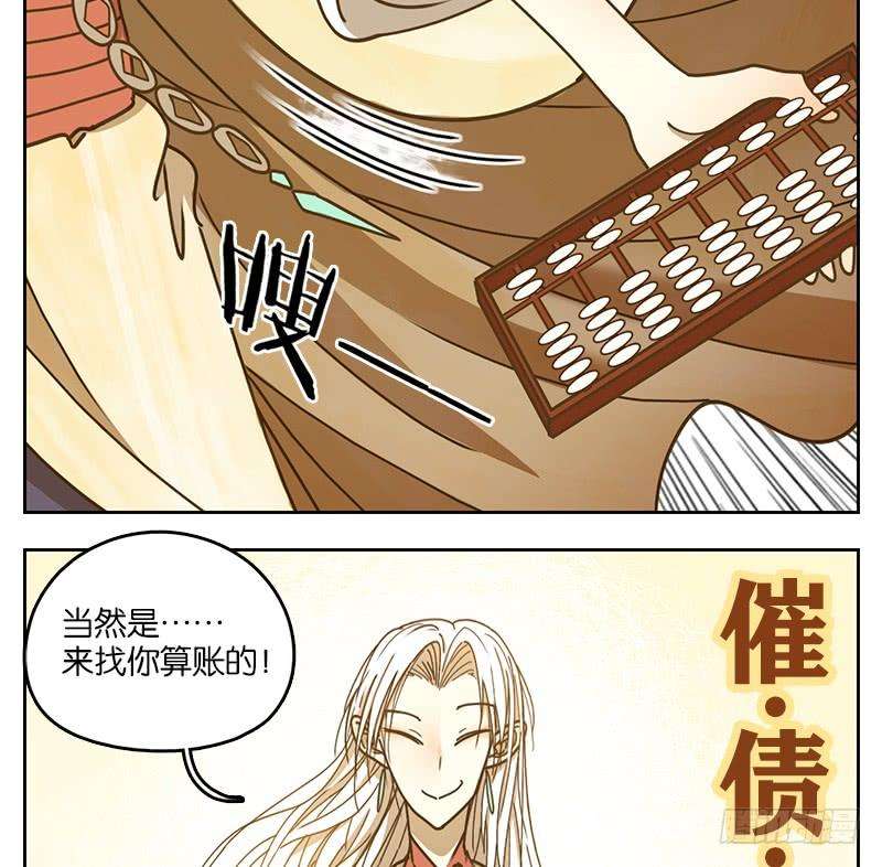 妖怪酒馆38话 舐犊之情（二）