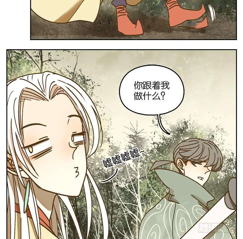 妖怪酒馆38话 舐犊之情（二）