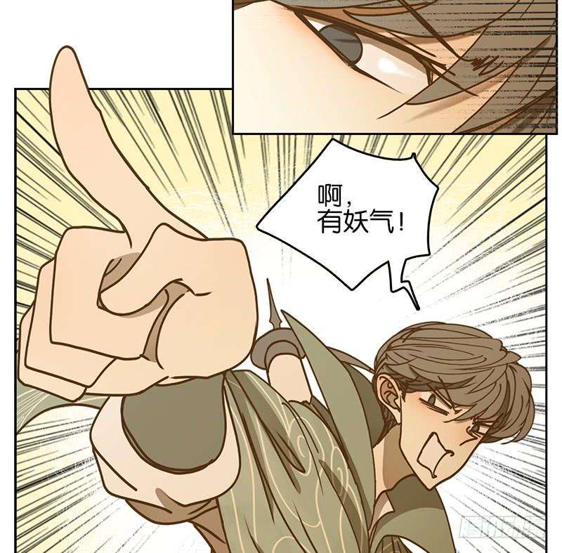 妖怪酒馆38话 舐犊之情（二）