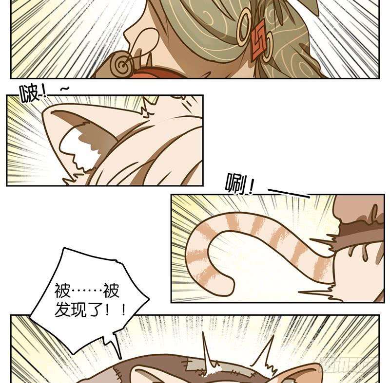 妖怪酒馆38话 舐犊之情（二）
