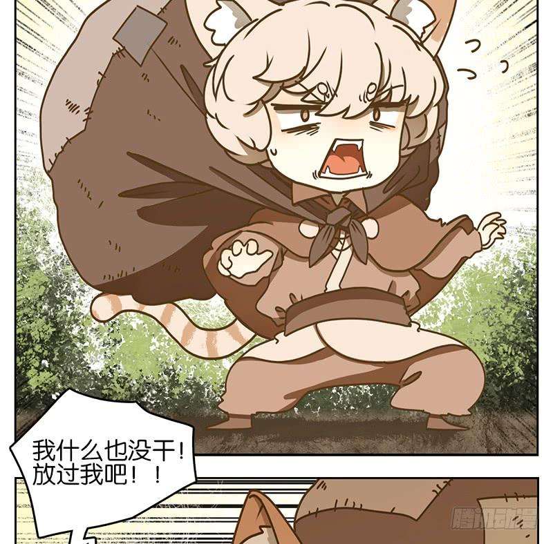 妖怪酒馆38话 舐犊之情（二）