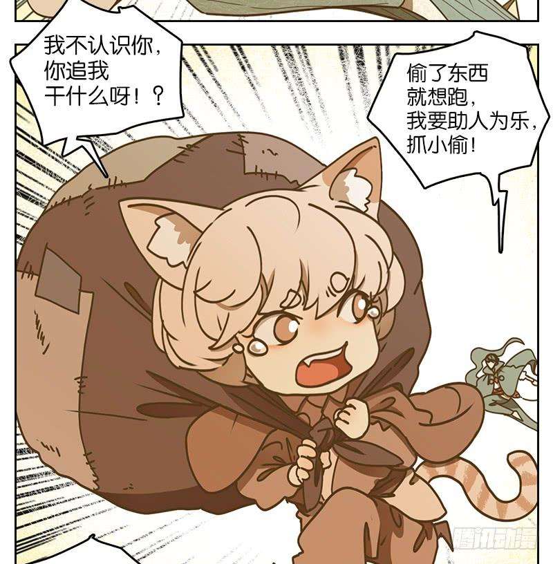 妖怪酒馆38话 舐犊之情（二）