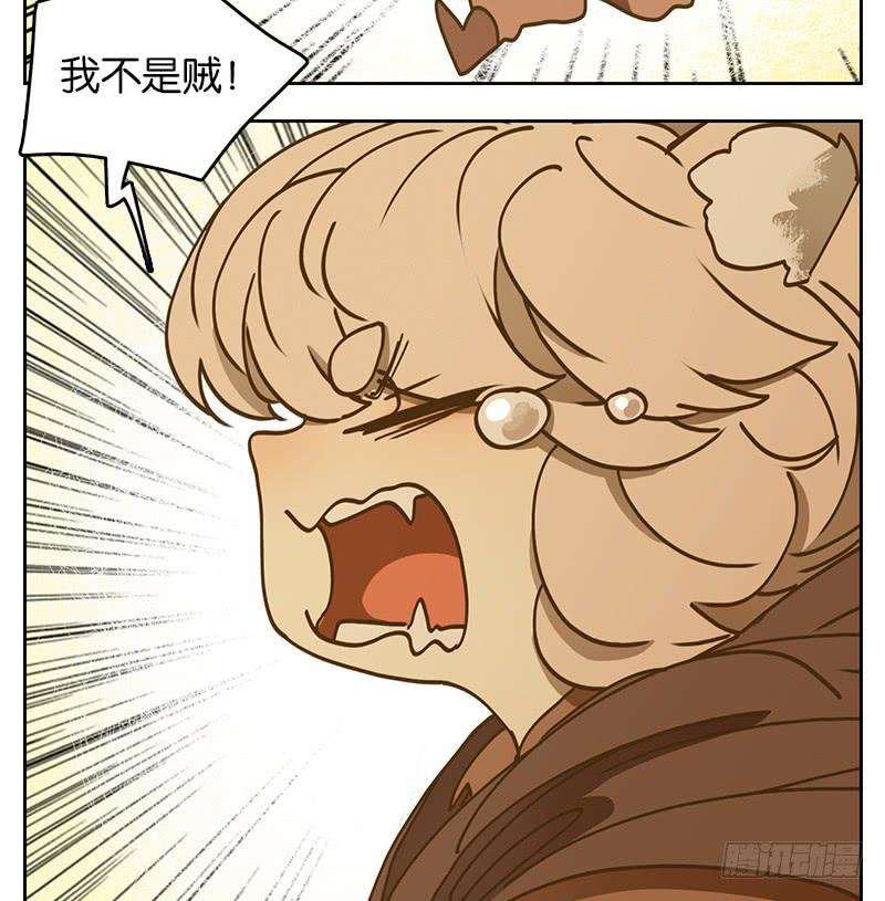 妖怪酒馆38话 舐犊之情（二）