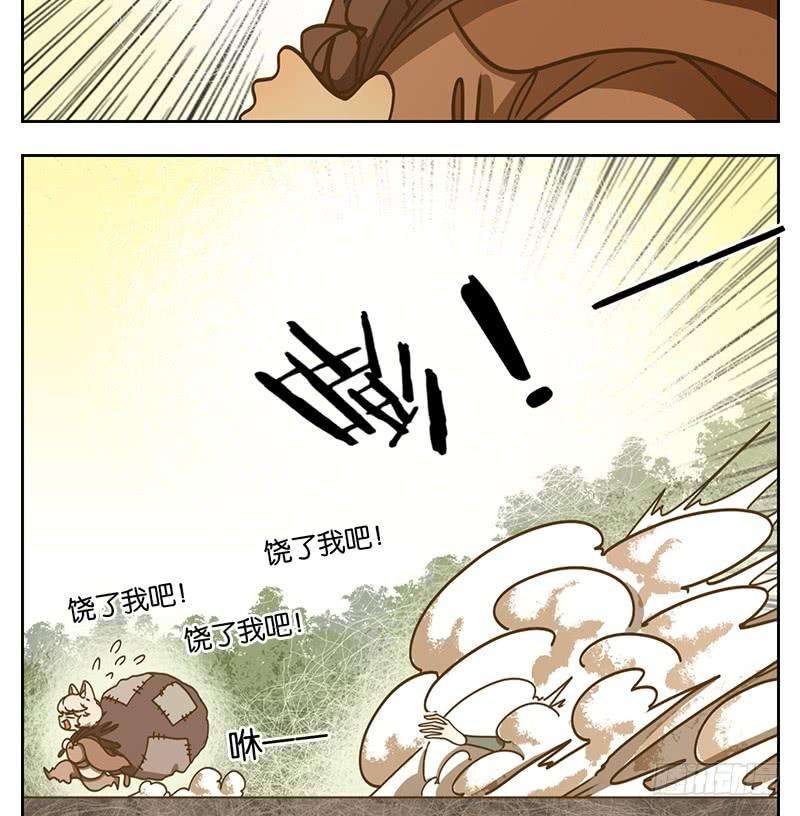 妖怪酒馆38话 舐犊之情（二）
