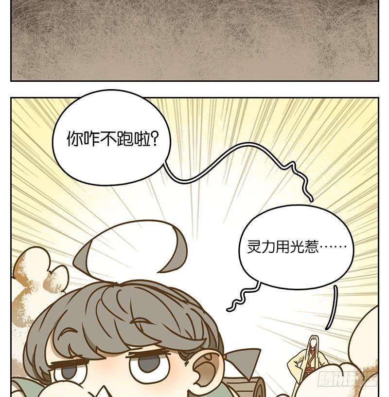 妖怪酒馆38话 舐犊之情（二）