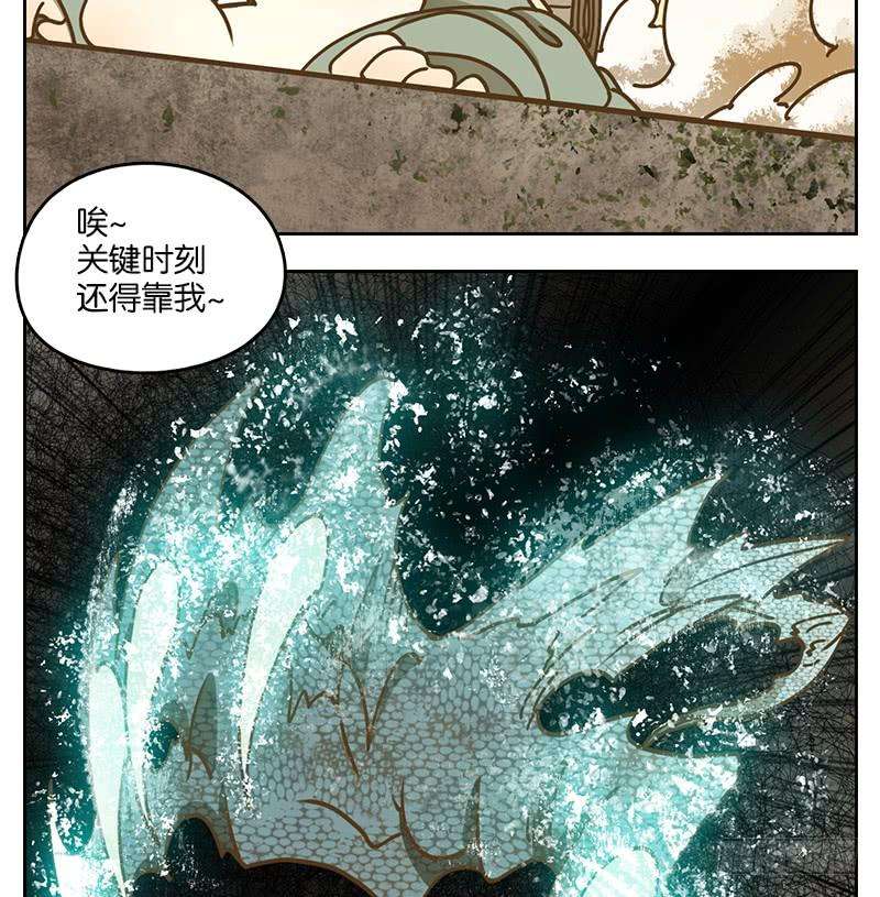 妖怪酒馆38话 舐犊之情（二）