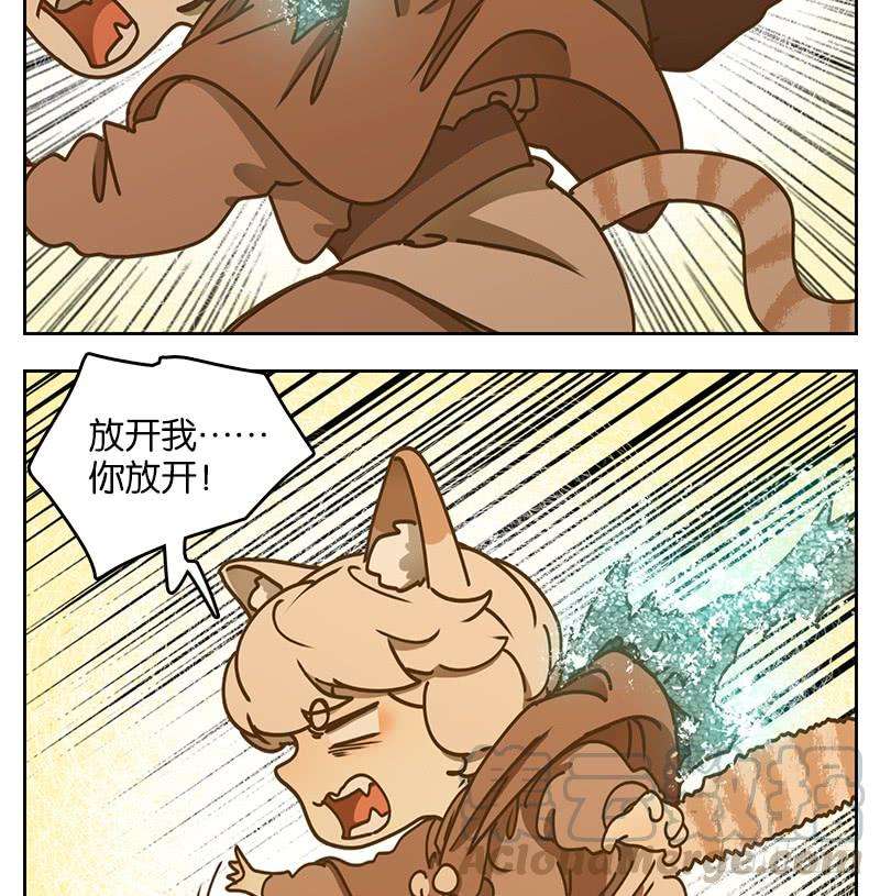 妖怪酒馆38话 舐犊之情（二）