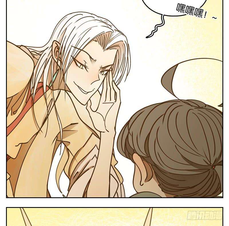 妖怪酒馆38话 舐犊之情（二）