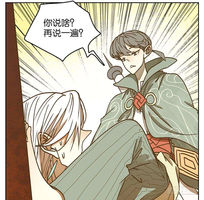 妖怪酒馆38话 舐犊之情（二）